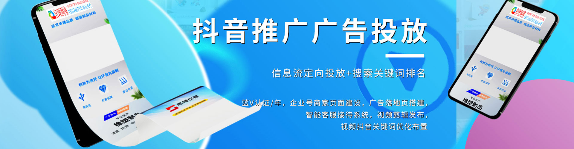 门源信息流代理